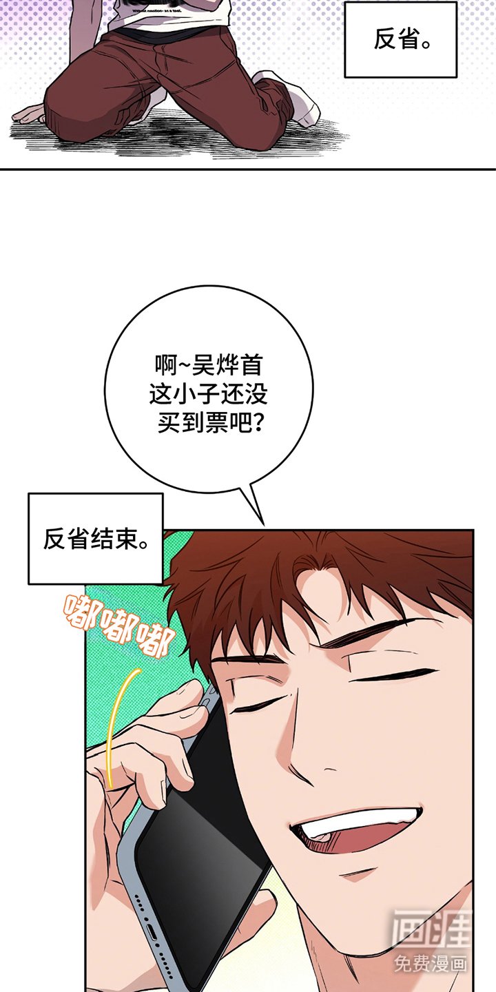 第3章：门票