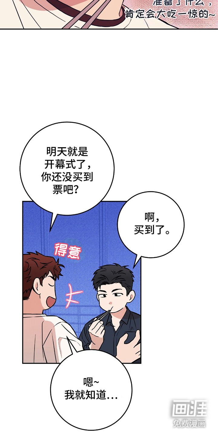 第3章：门票