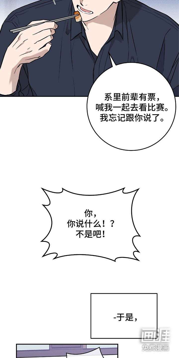 第3章：门票
