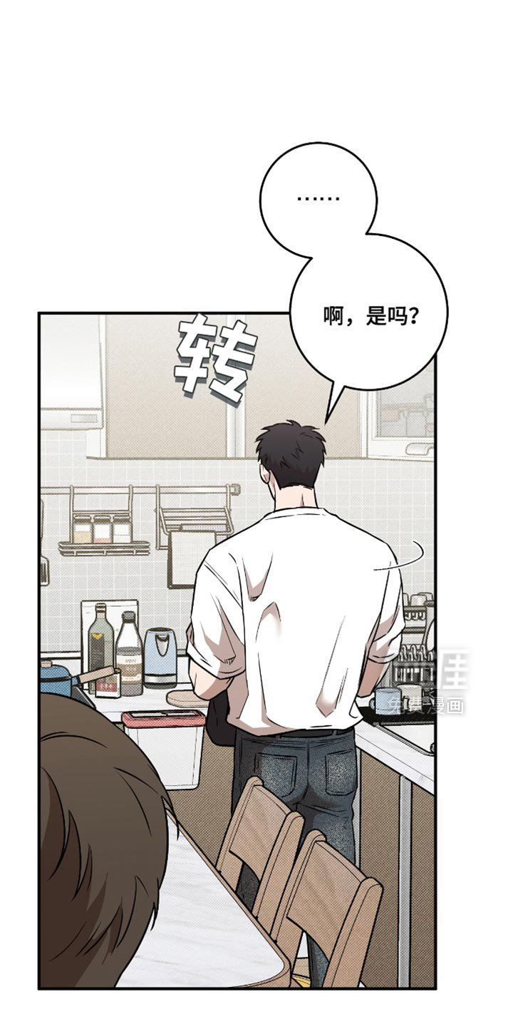 第30章：吵架