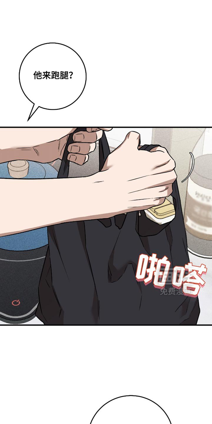 第30章：吵架