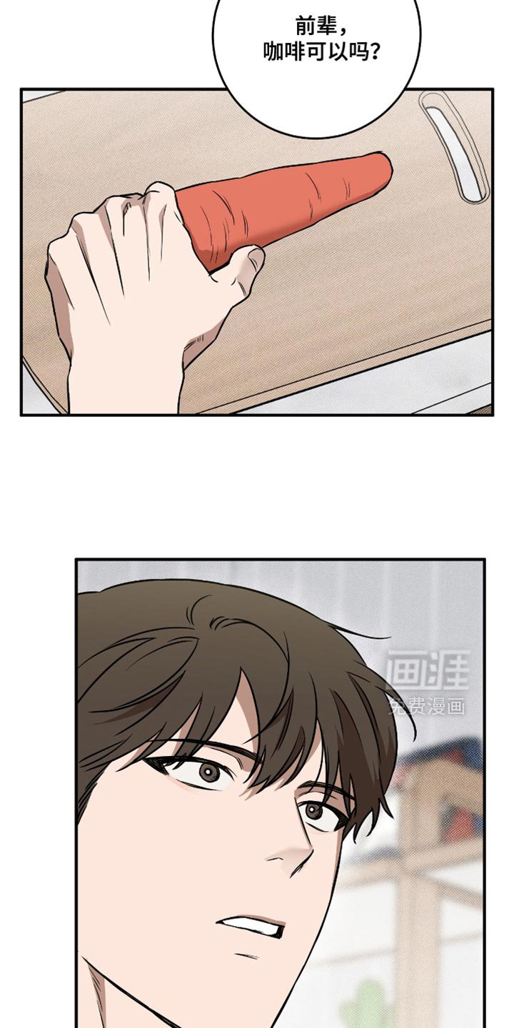 第30章：吵架