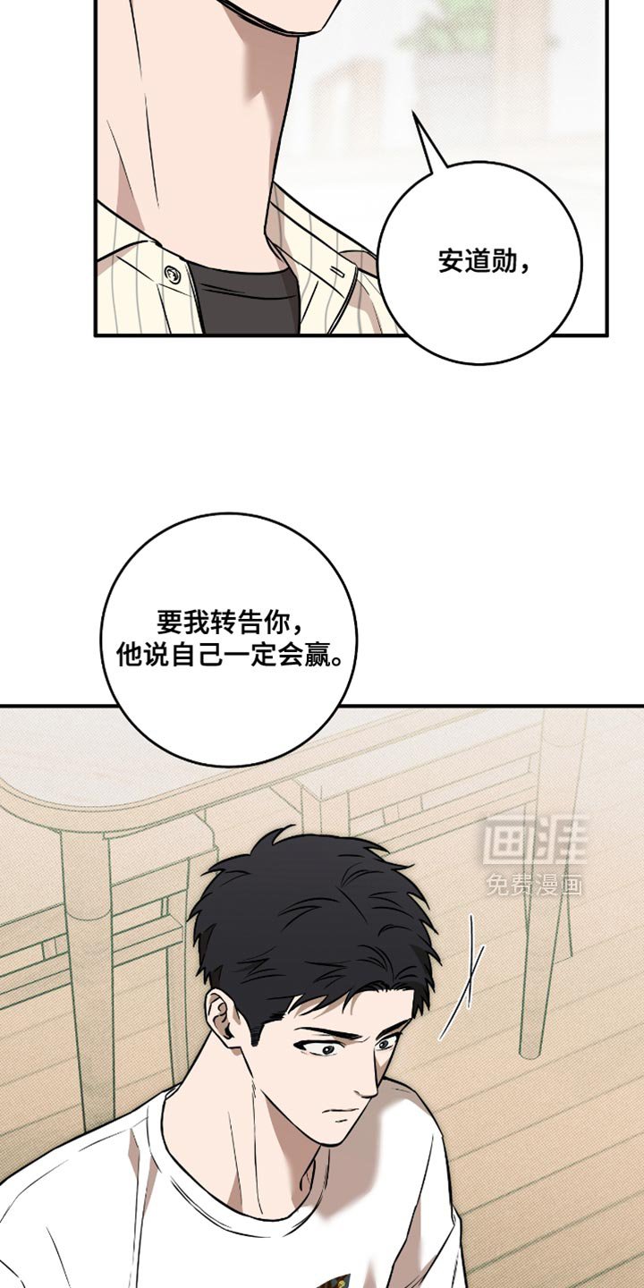 第30章：吵架