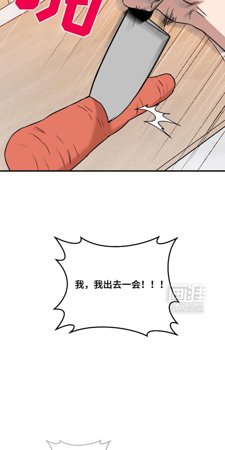 第30章：吵架