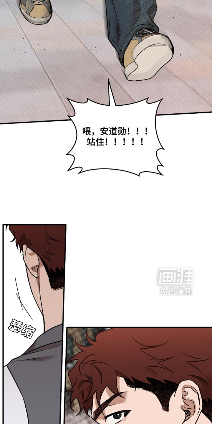 第30章：吵架