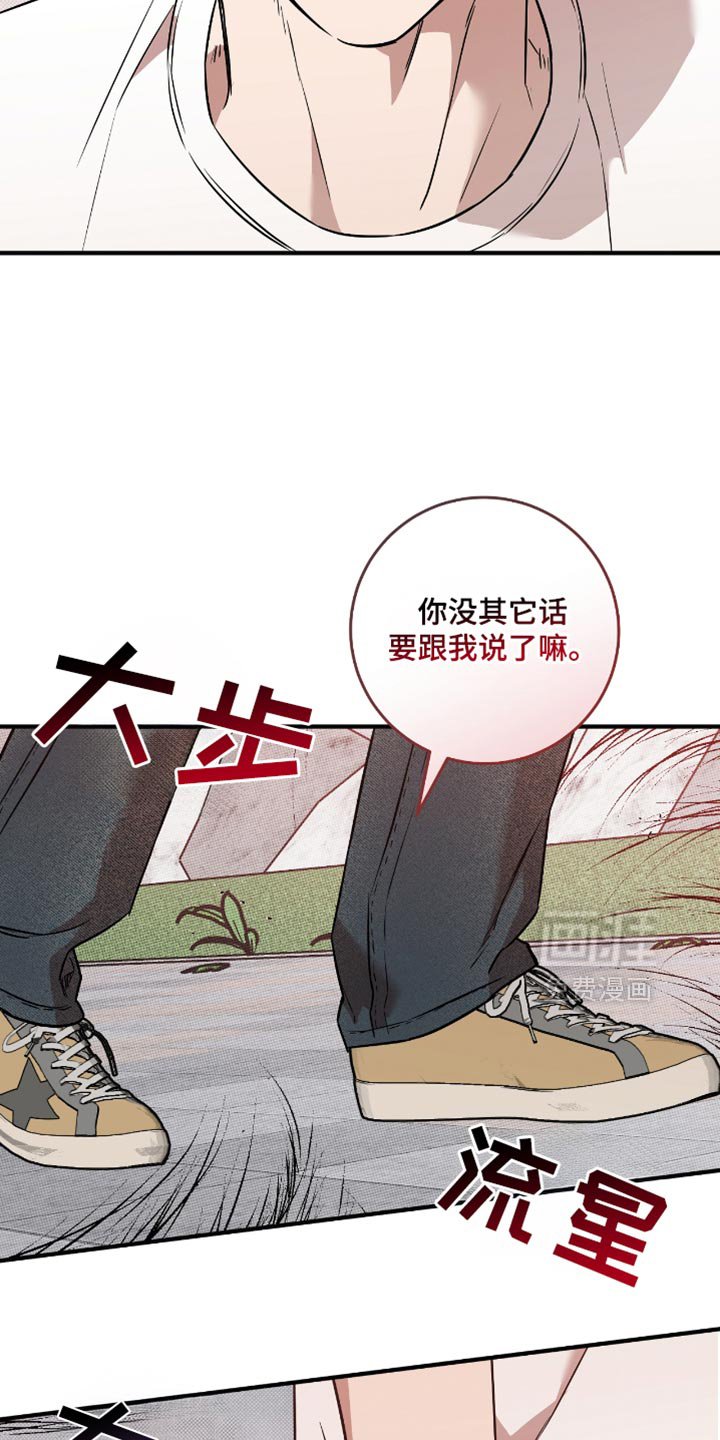 第30章：吵架