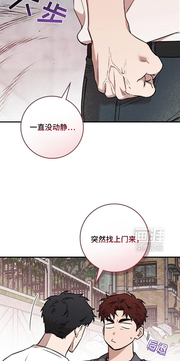 第30章：吵架