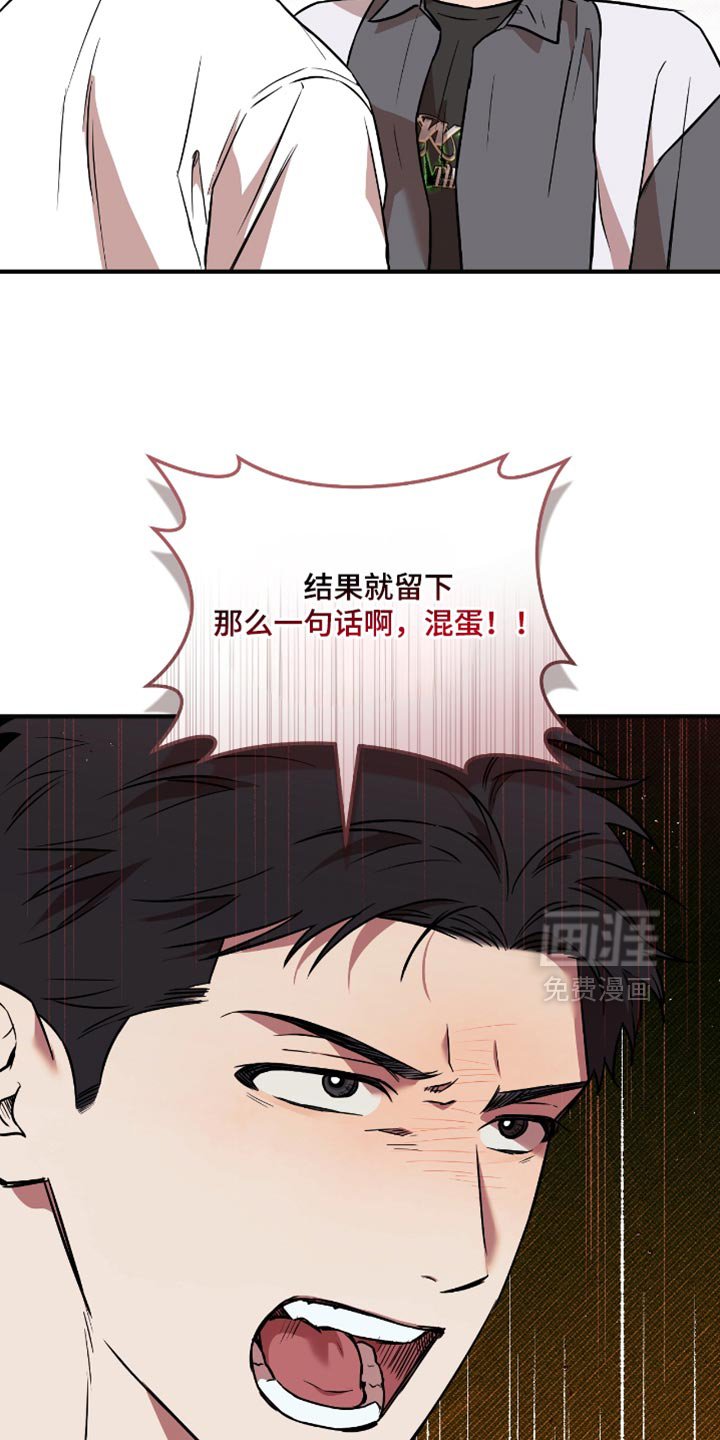第30章：吵架