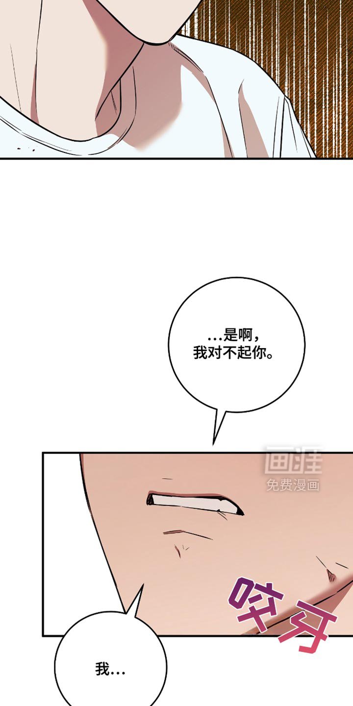 第30章：吵架