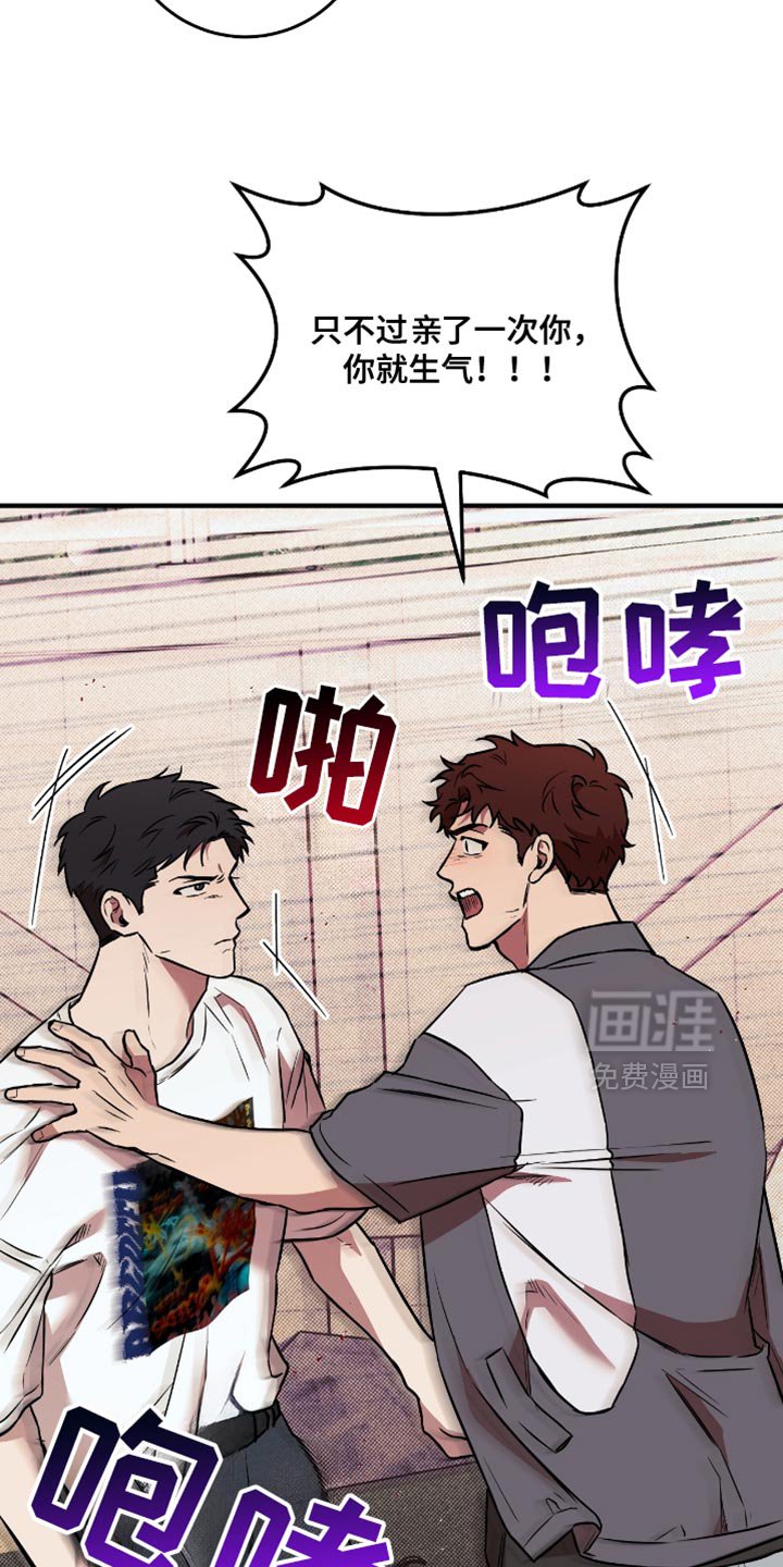 第30章：吵架