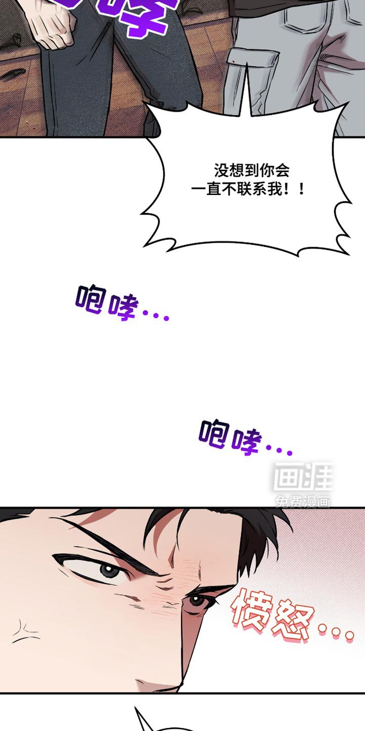 第30章：吵架