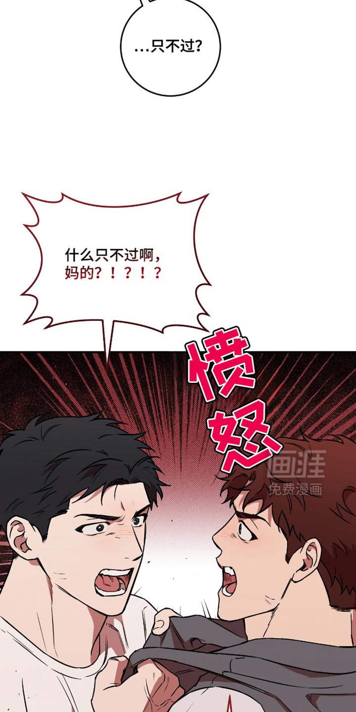 第30章：吵架