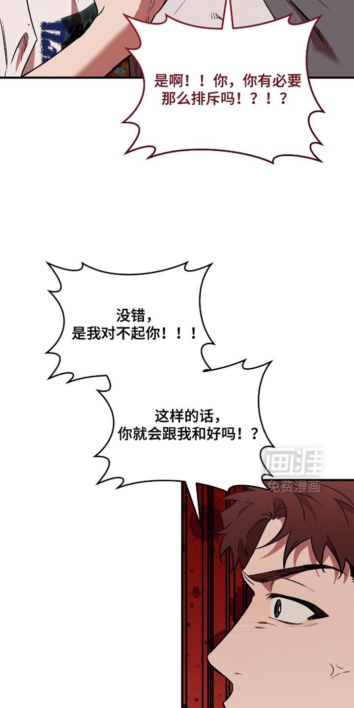 第30章：吵架