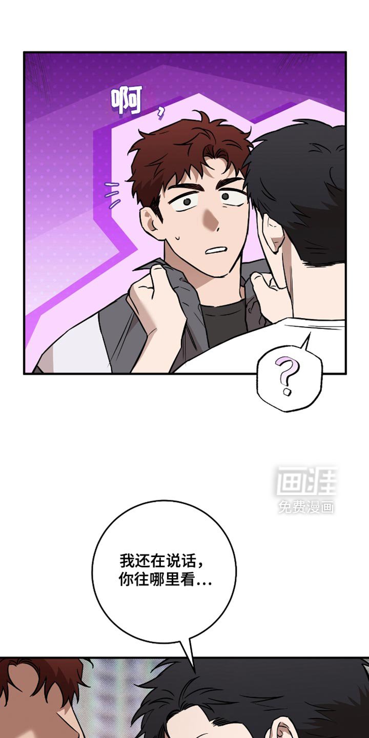 第30章：吵架