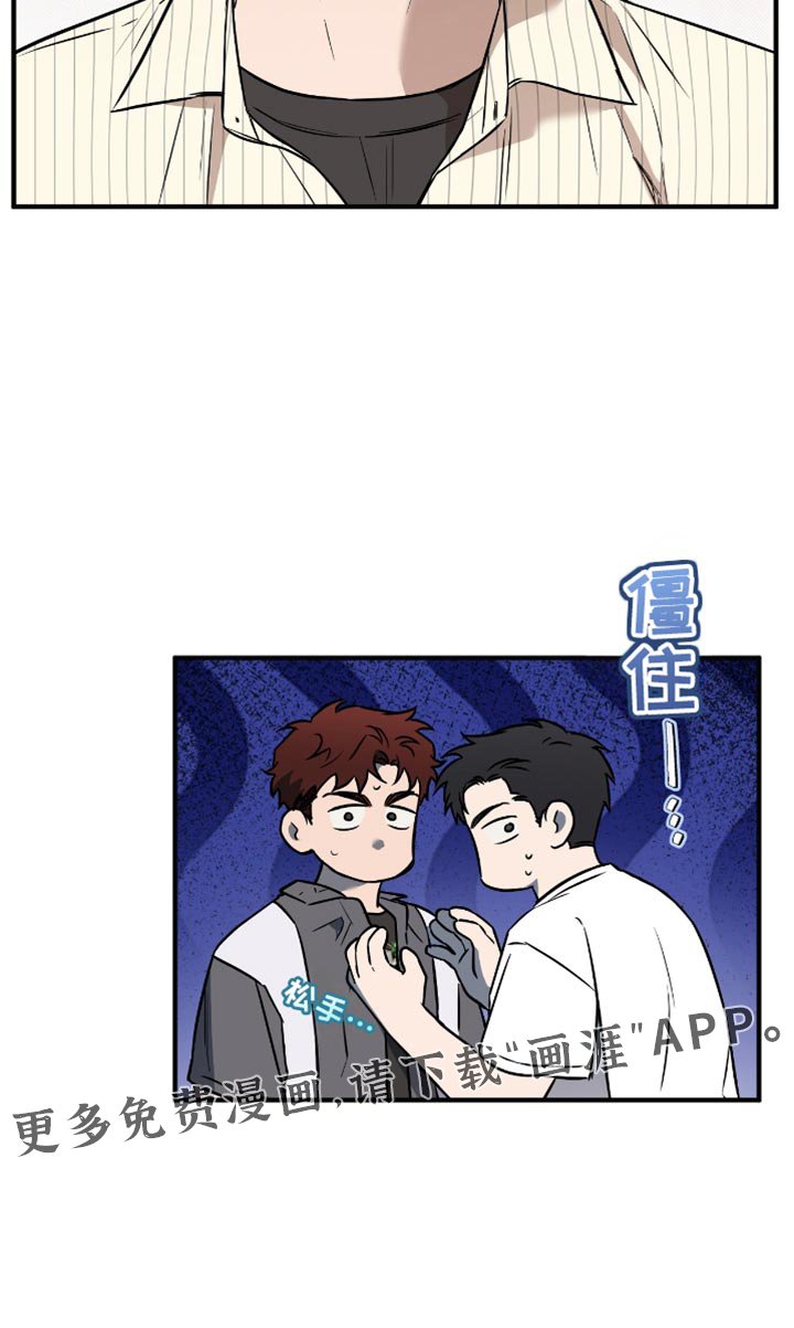 第30章：吵架