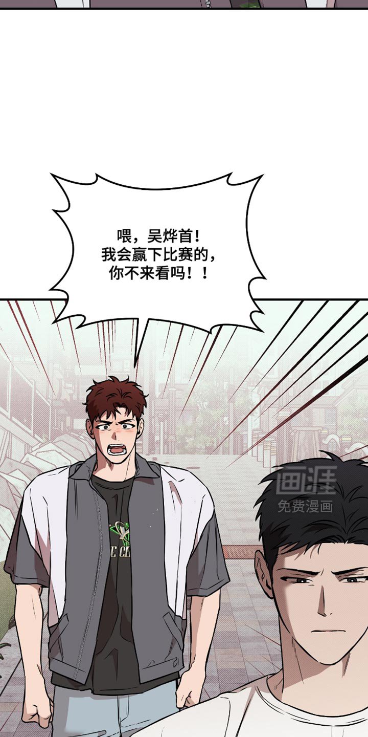 第32章：无聊的比赛