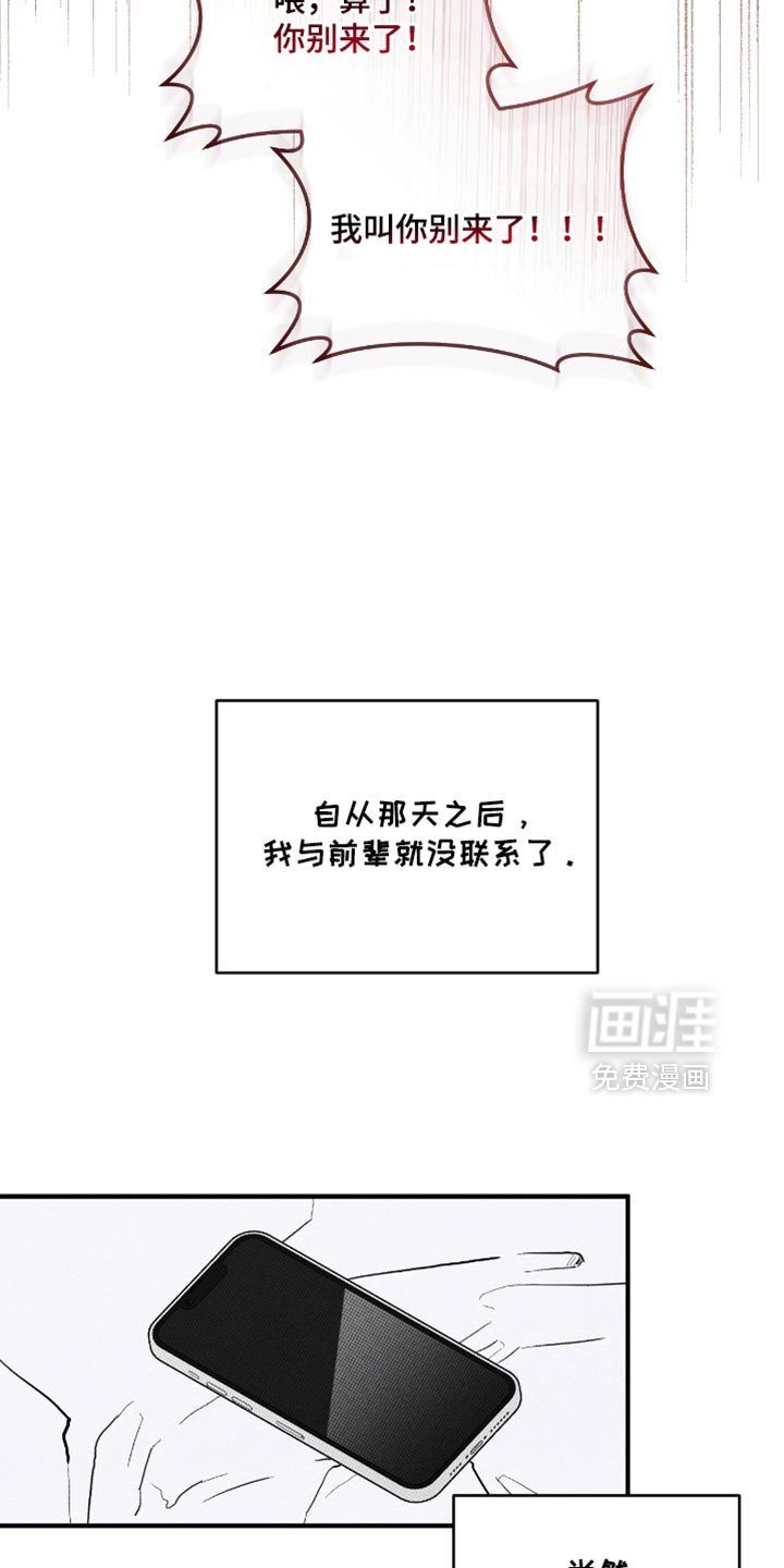 第32章：无聊的比赛