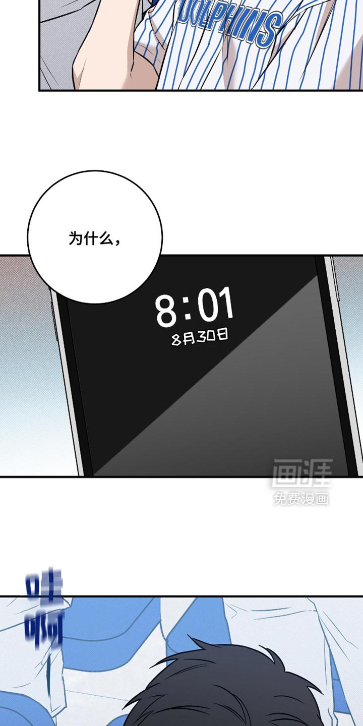 第32章：无聊的比赛