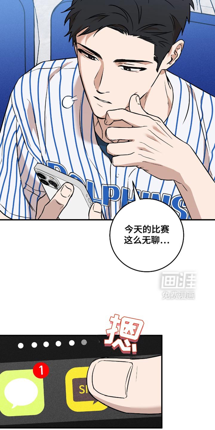 第32章：无聊的比赛