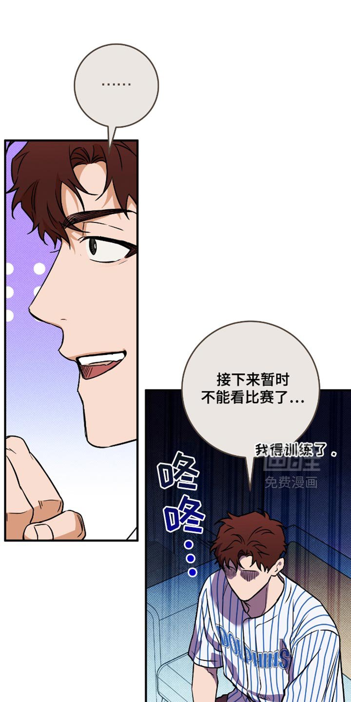 第33章：一起去看比赛