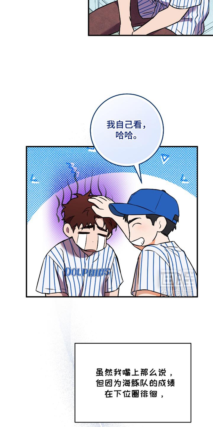 第33章：一起去看比赛
