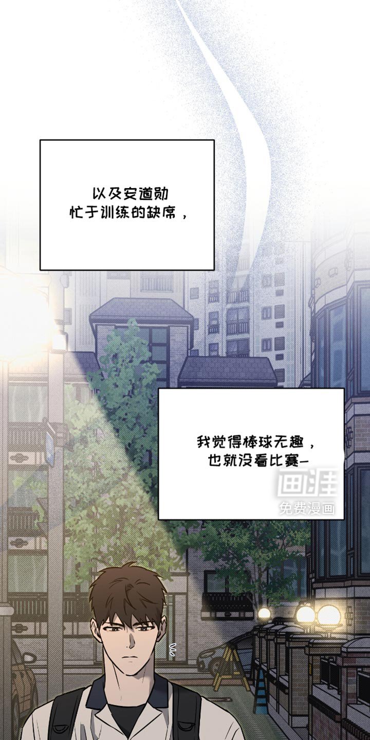第33章：一起去看比赛