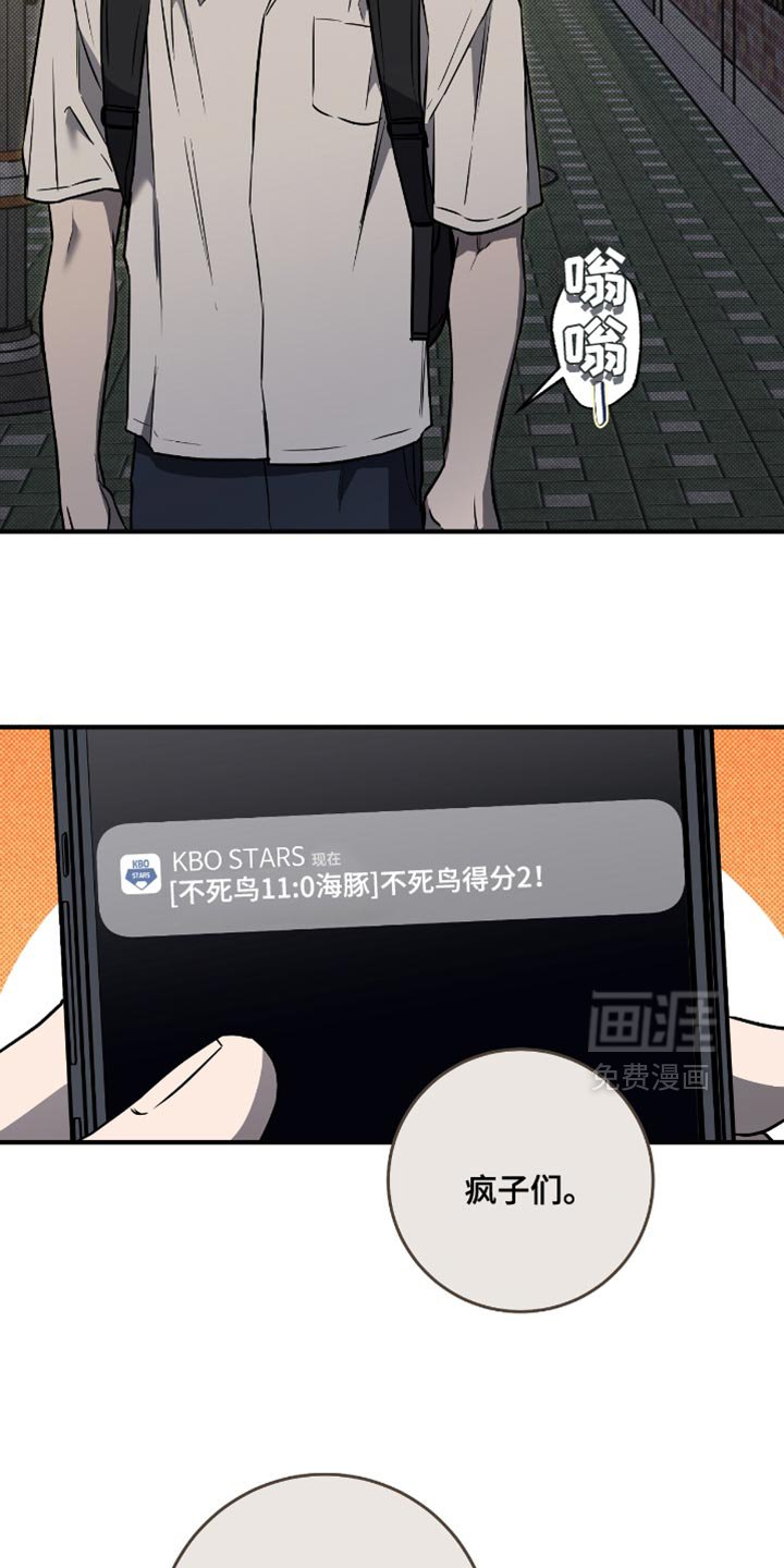第33章：一起去看比赛