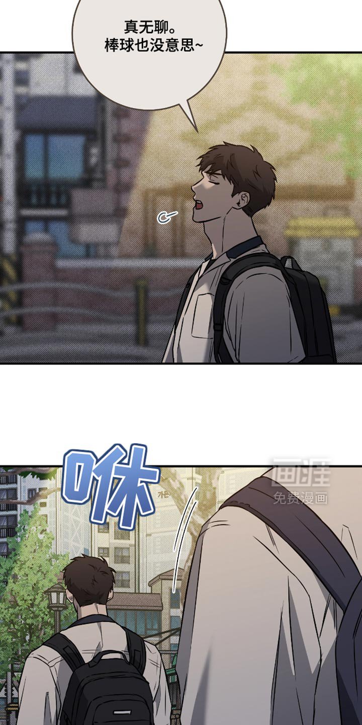 第33章：一起去看比赛