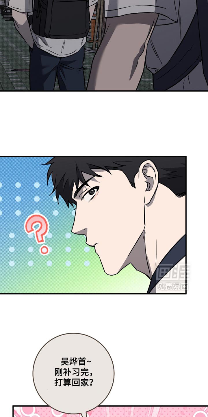 第33章：一起去看比赛