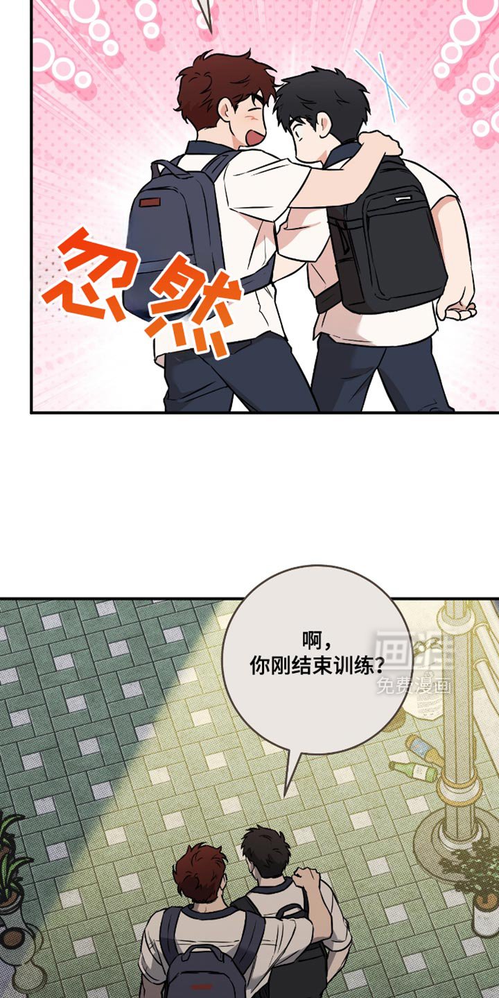 第33章：一起去看比赛