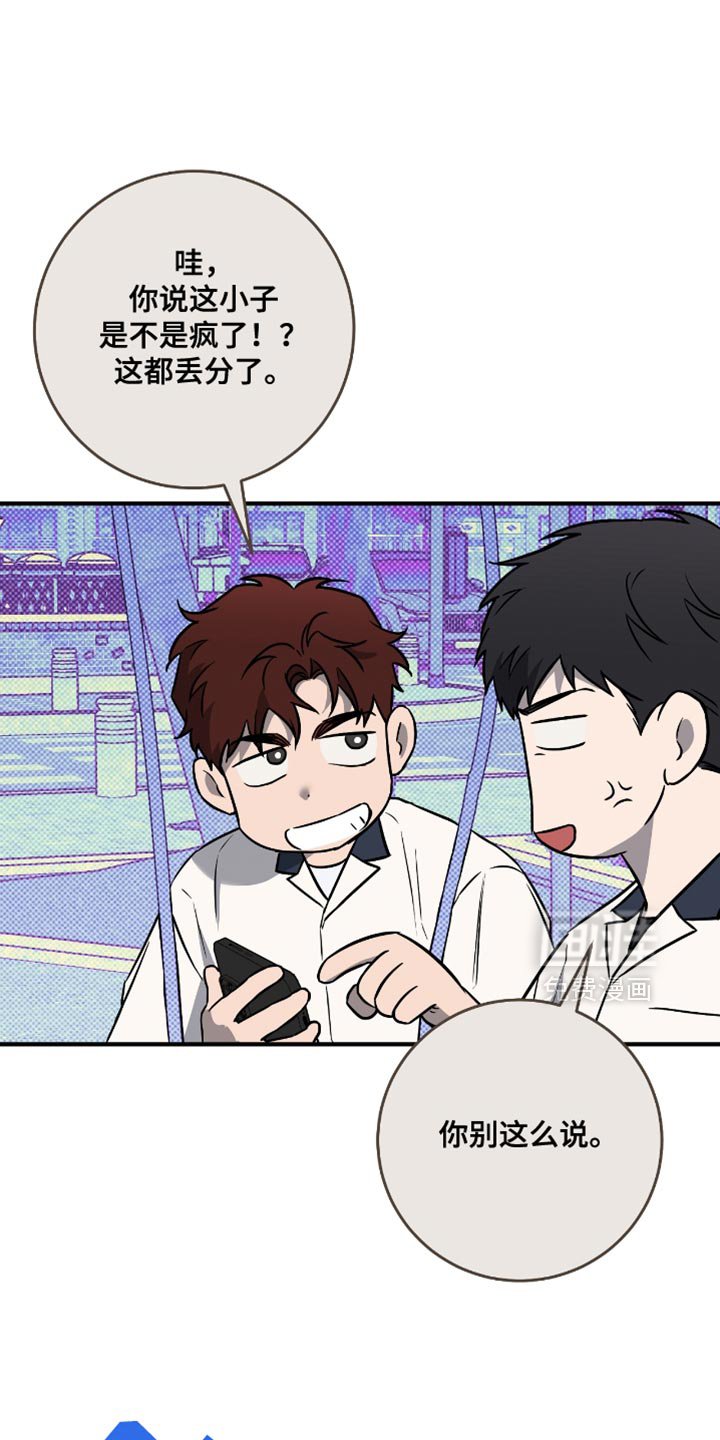 第33章：一起去看比赛