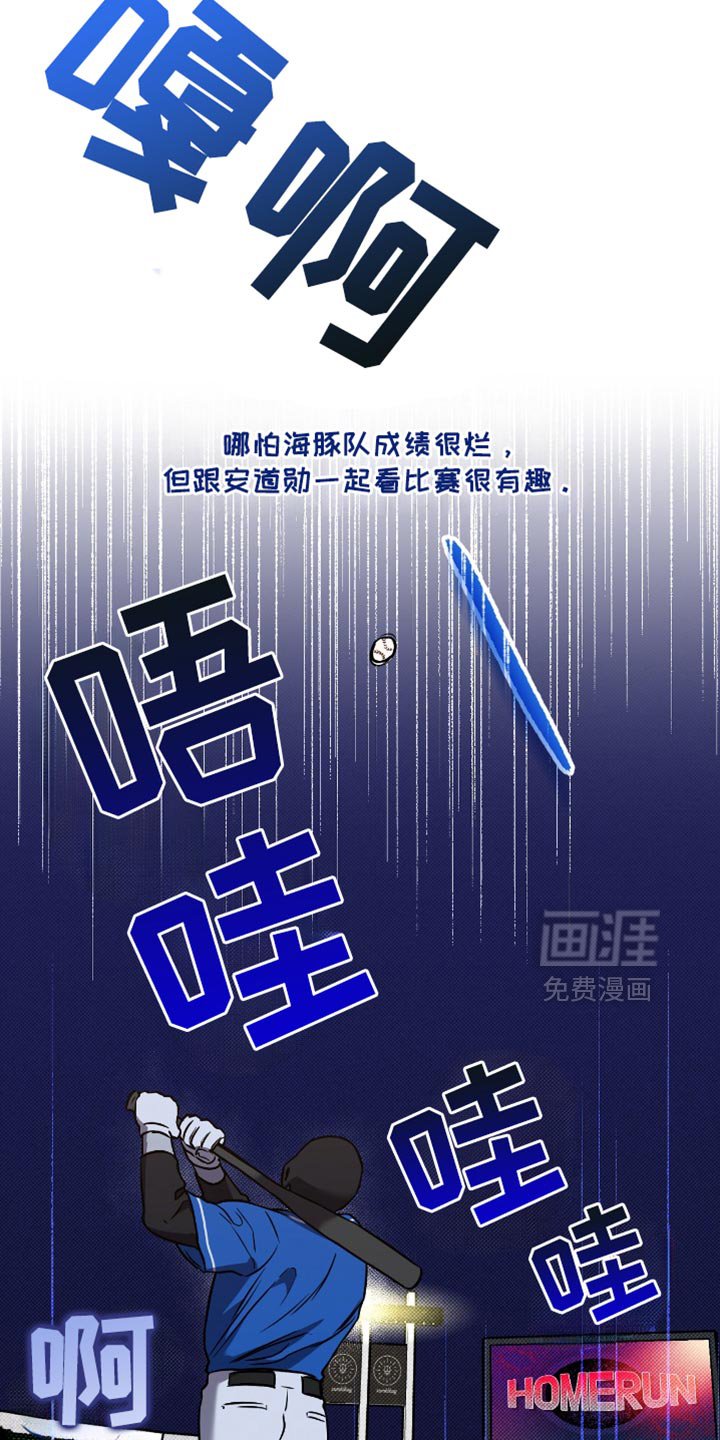 第33章：一起去看比赛