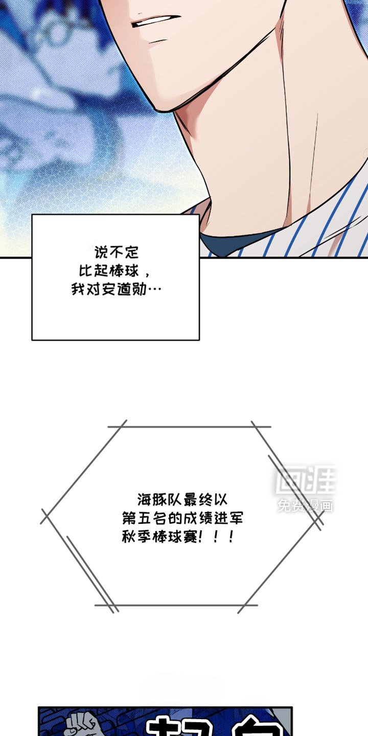 第33章：一起去看比赛