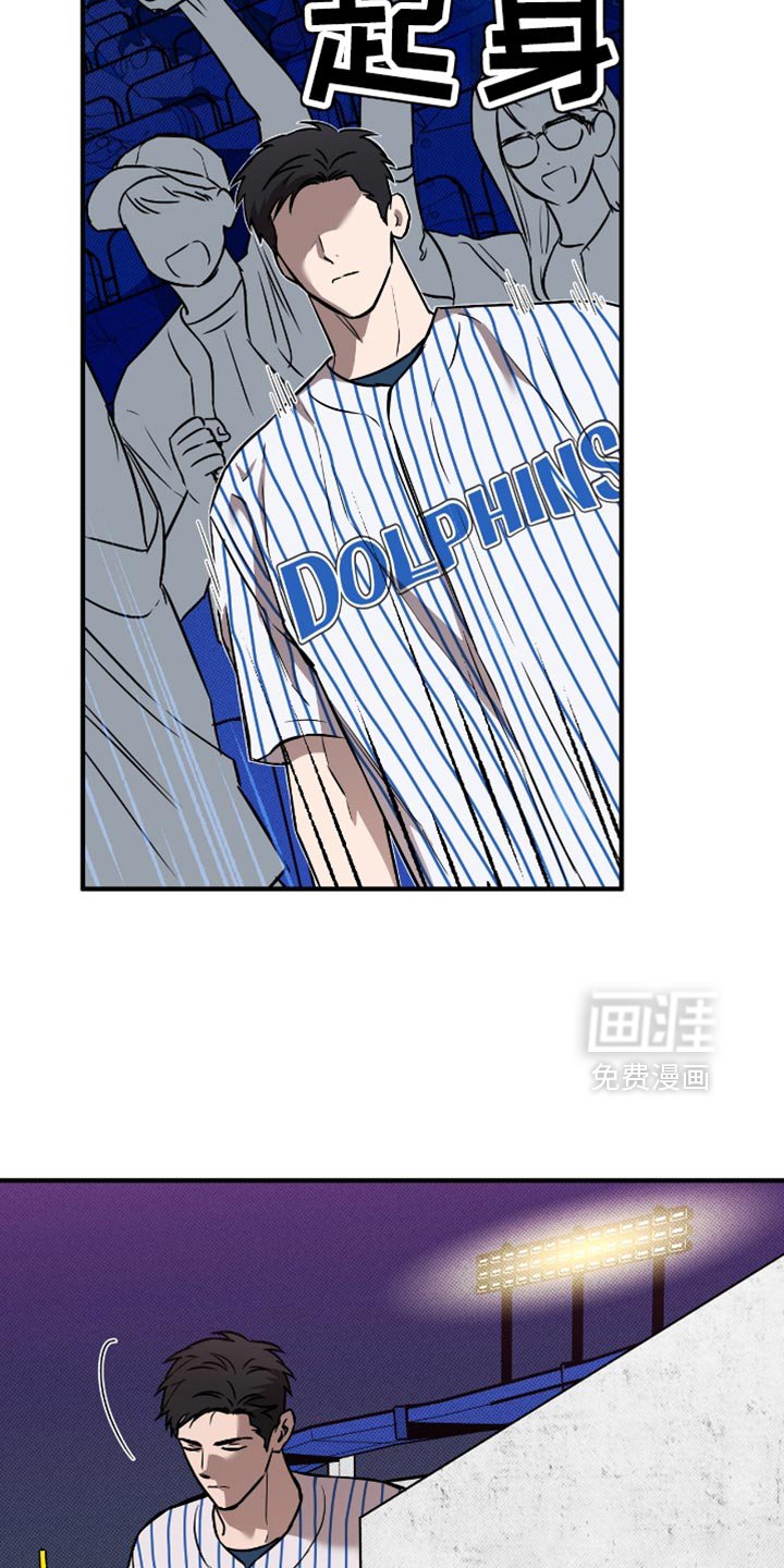 第33章：一起去看比赛