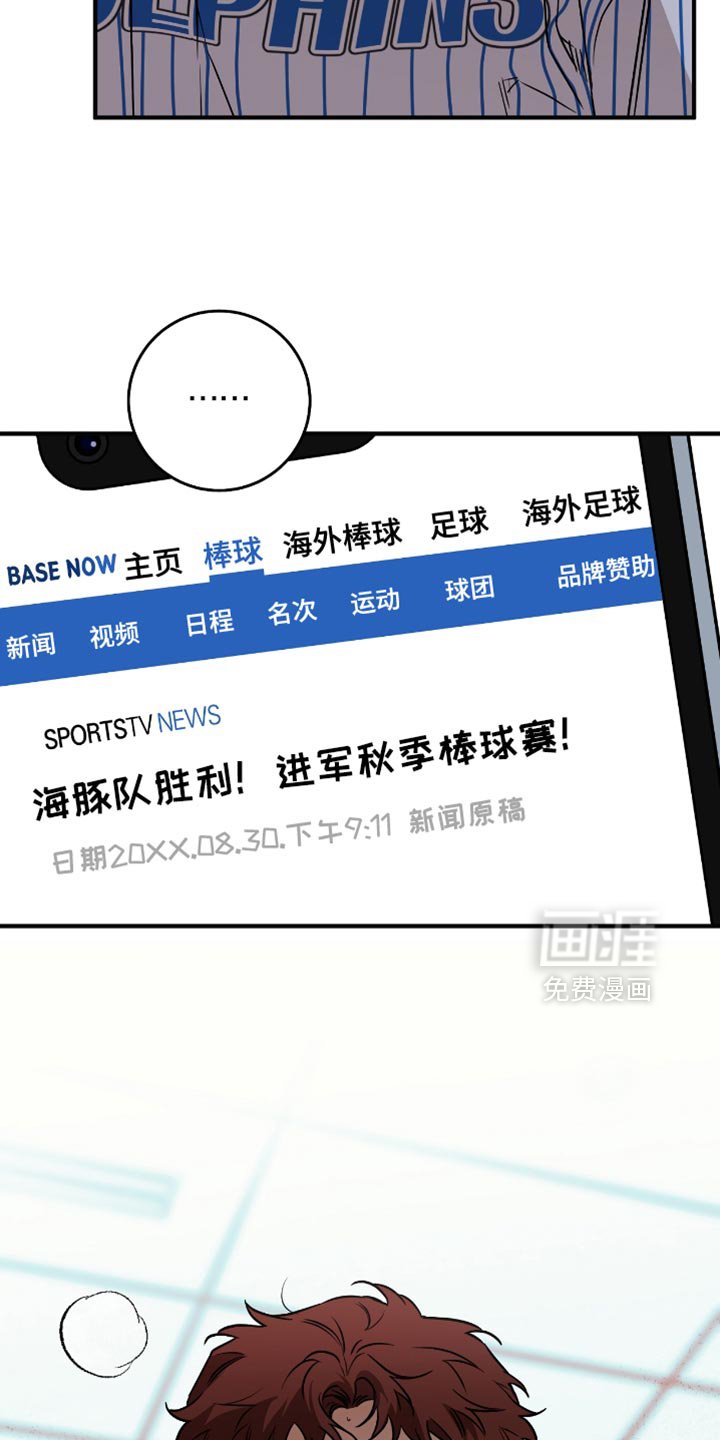 第33章：一起去看比赛