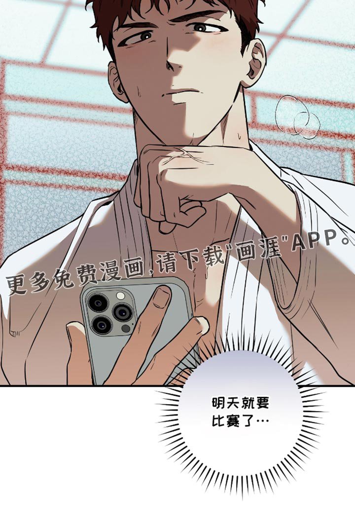 第33章：一起去看比赛