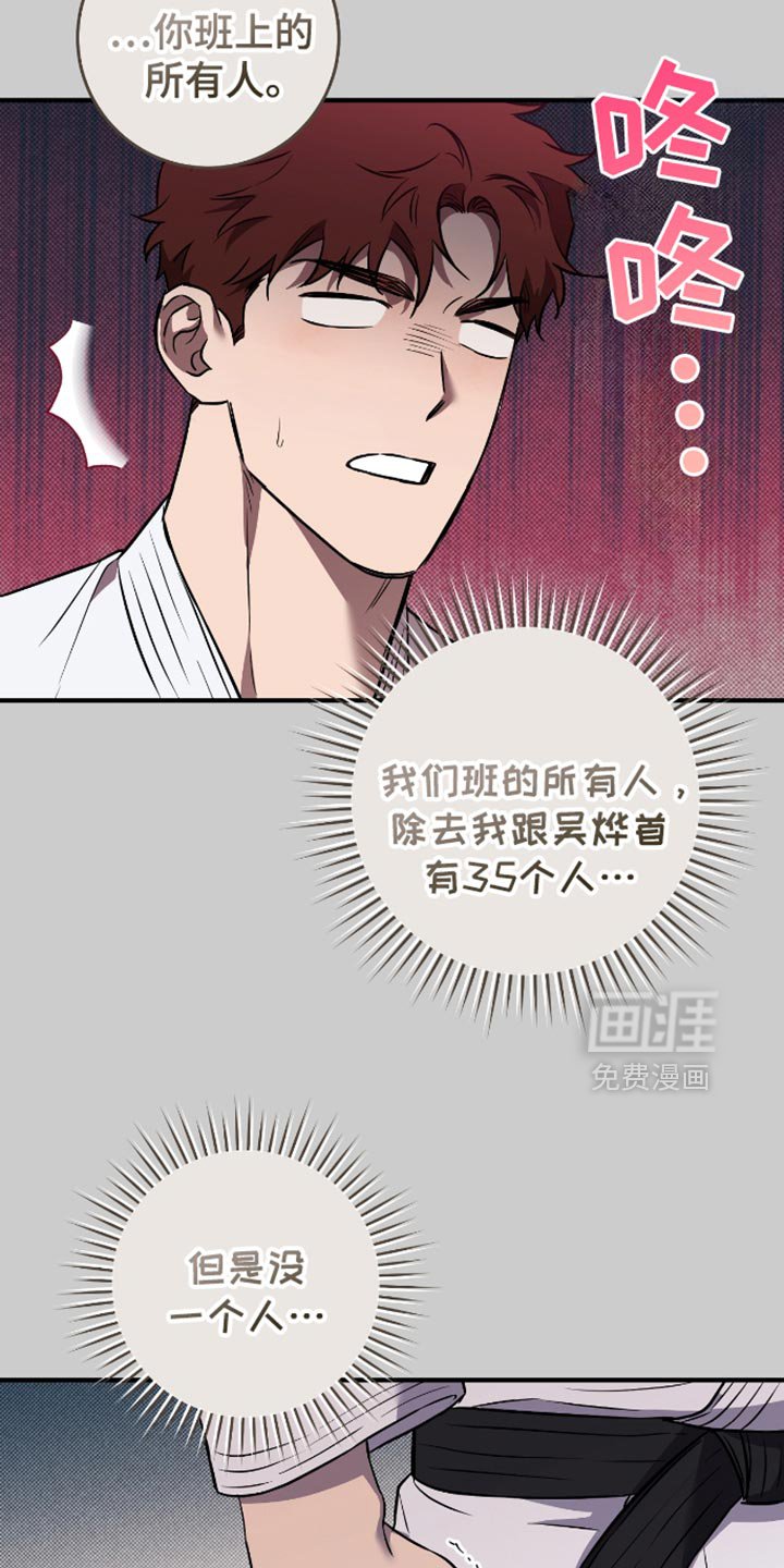 第35章：还是不叫他们比较好
