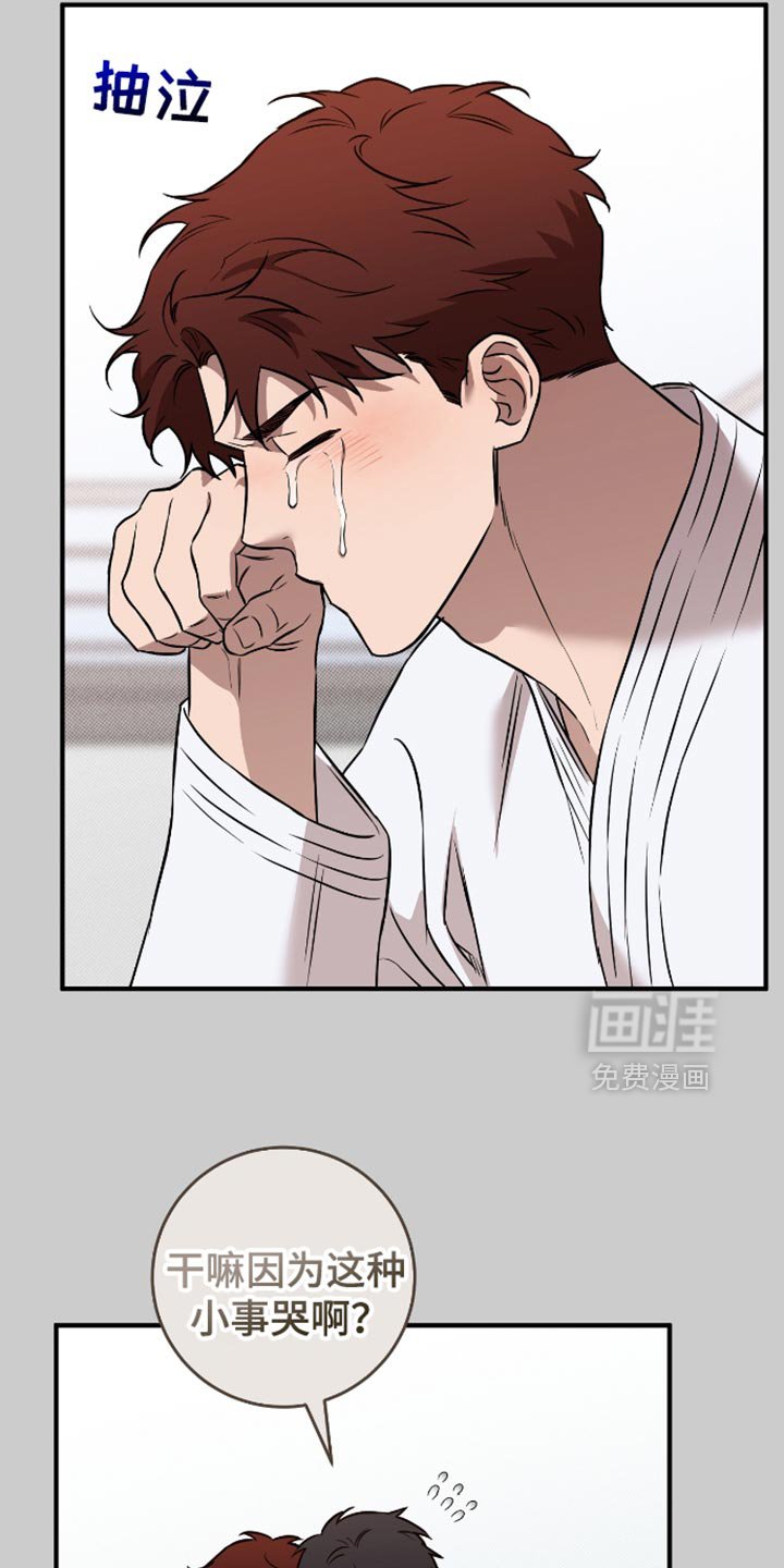 第36章：不能让他看我输