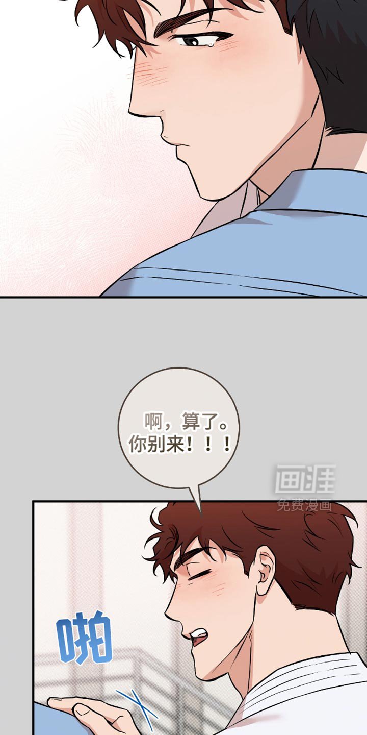 第36章：不能让他看我输