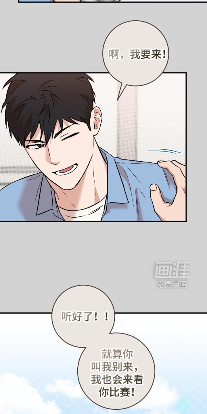 第36章：不能让他看我输