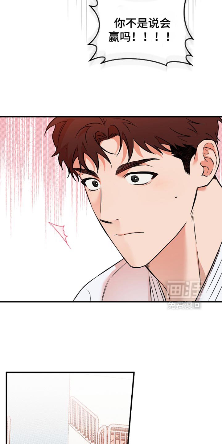 第36章：不能让他看我输