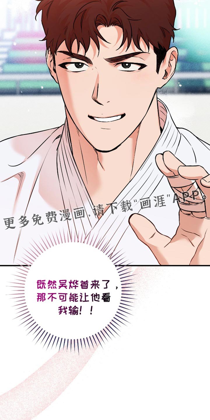 第36章：不能让他看我输