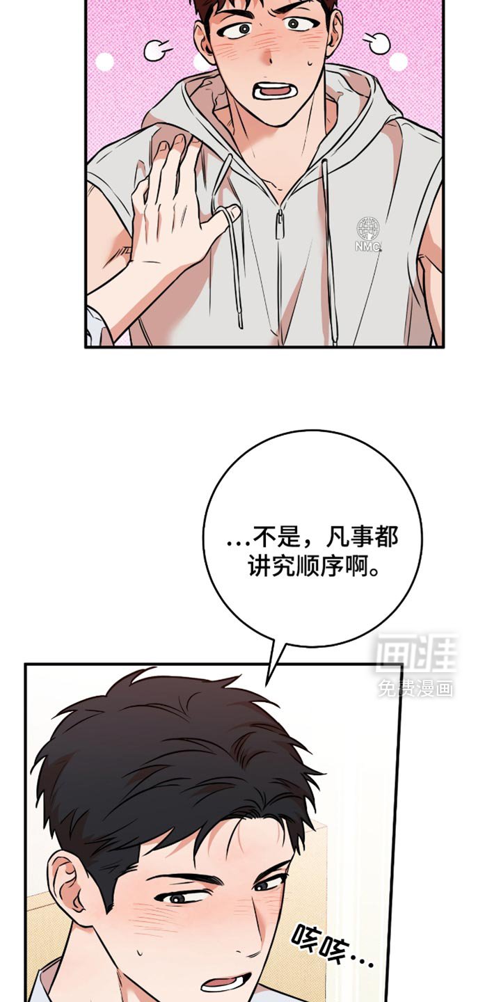 第37章：我们交往吧