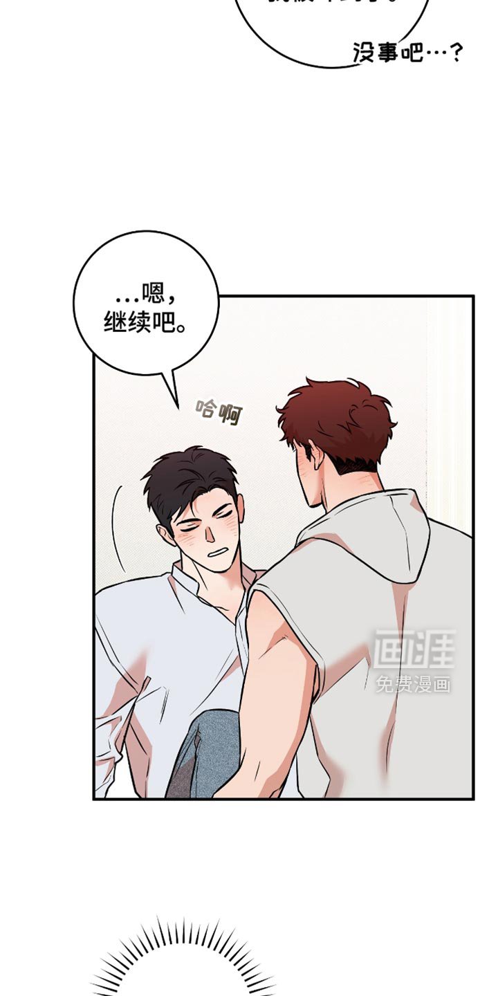 第38章：你趴着