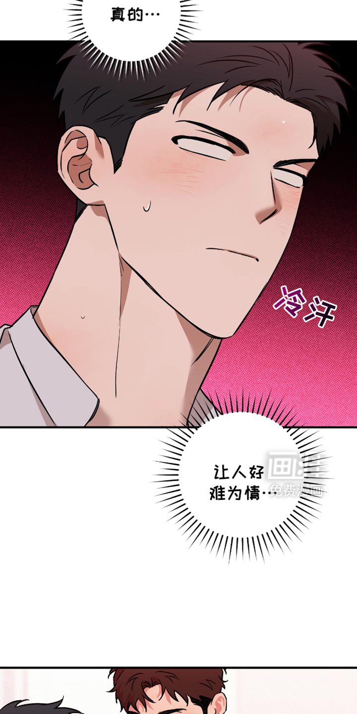 第38章：你趴着