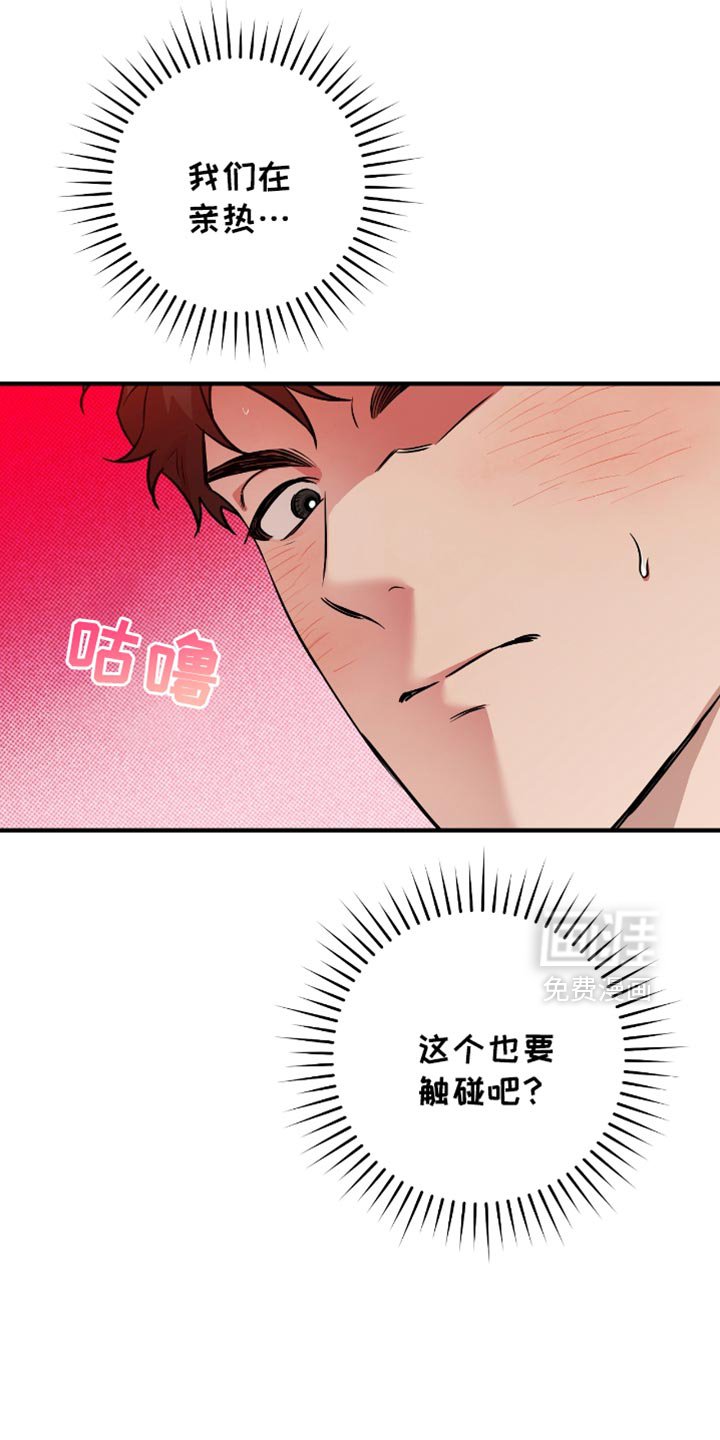 第38章：你趴着