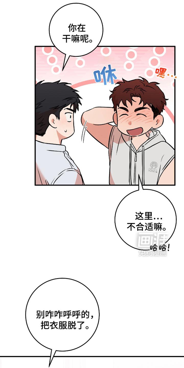 第38章：你趴着