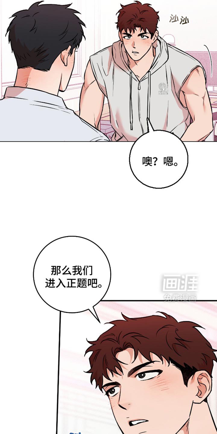 第38章：你趴着