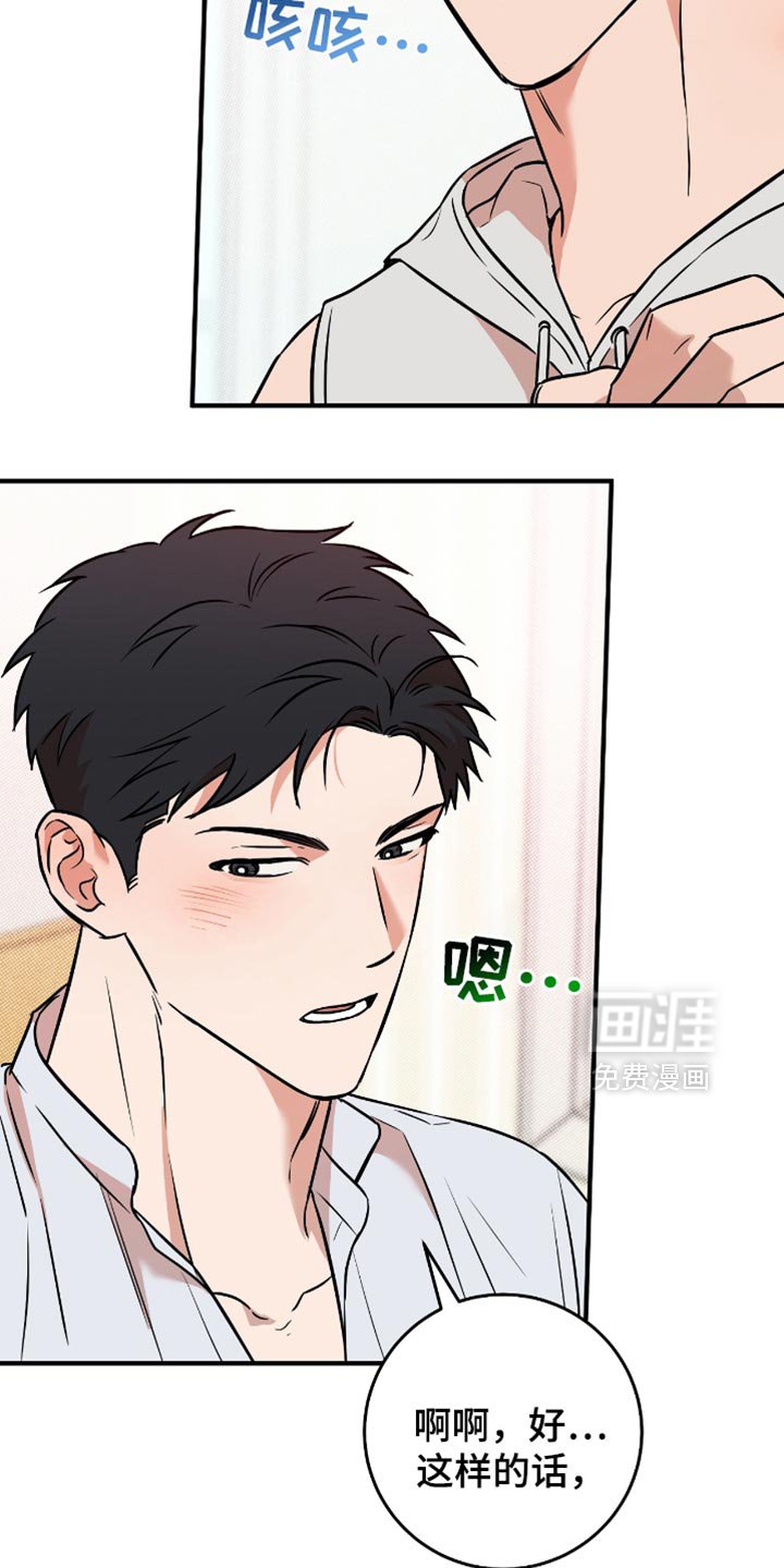 第38章：你趴着