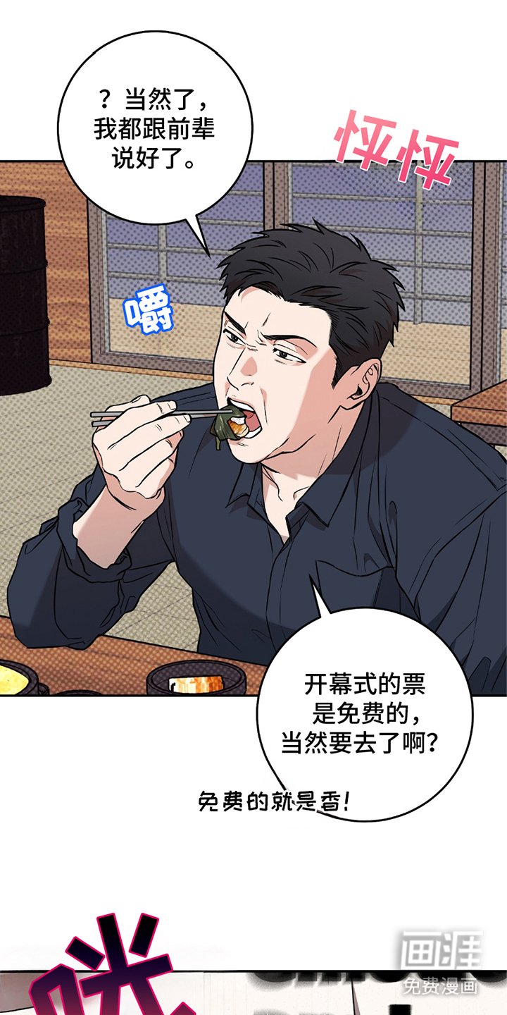 第4章：谐音